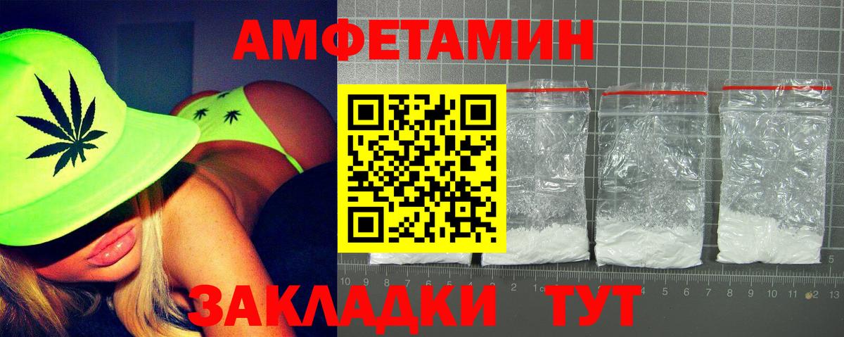 АМФЕТАМИН  АМФЕТАМИН  Люберцы  Вход с VPN  Amphetamine VHQ 