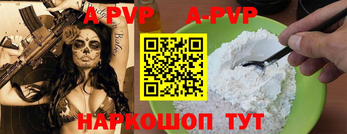 хочу   A PVP VHQ  A-PVP  Альфа ПВП крисы CK  Вход с VPN  Люберцы 