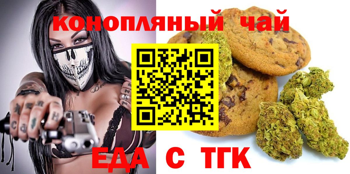 Cannafood конопля  Вход с VPN  Люберцы 