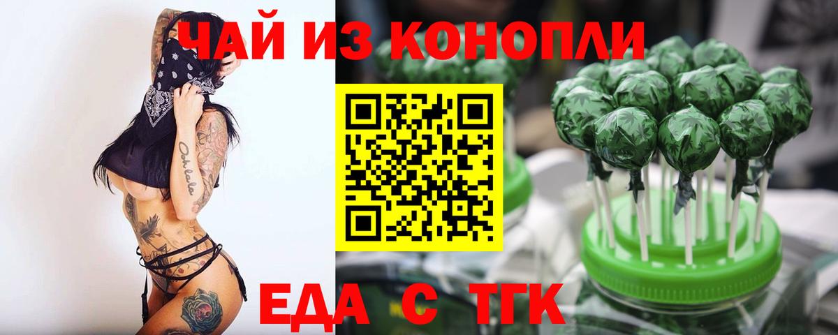 Еда ТГК марихуана Люберцы