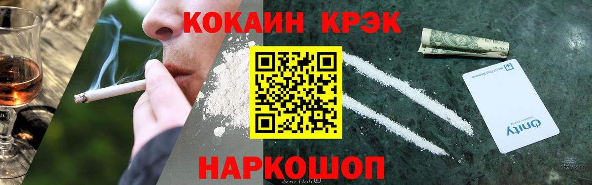 КОКАИН 98%  COCAIN VHQ  Вход с VPN  Люберцы 