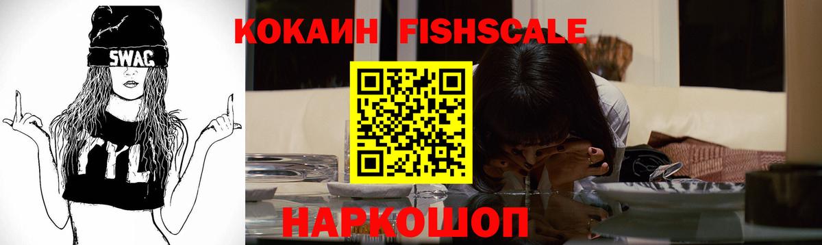 КОКАИН 97% Люберцы