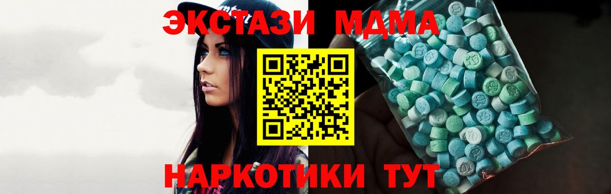 Экстази круглые Люберцы