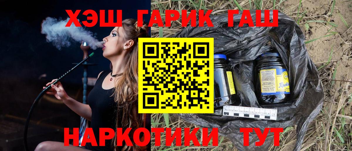 Люберцы  Гашиш гарик  Гашиш Ice-O-Lator  Вход с VPN 