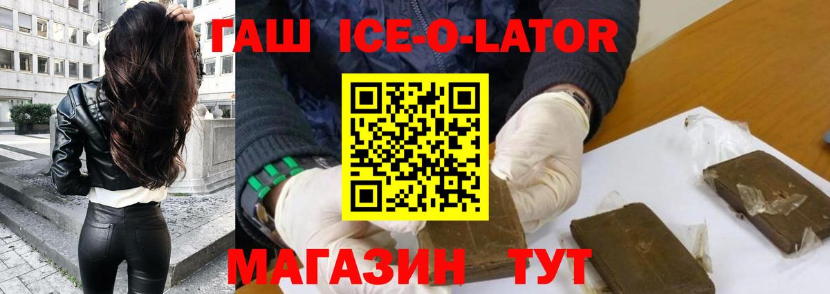 ГАШИШ 40% ТГК Люберцы