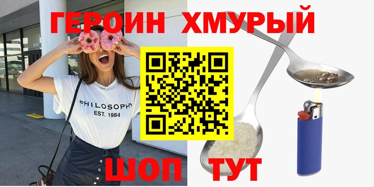 Люберцы  ГЕРОИН Афган  ГЕРОИН  Вход с VPN 