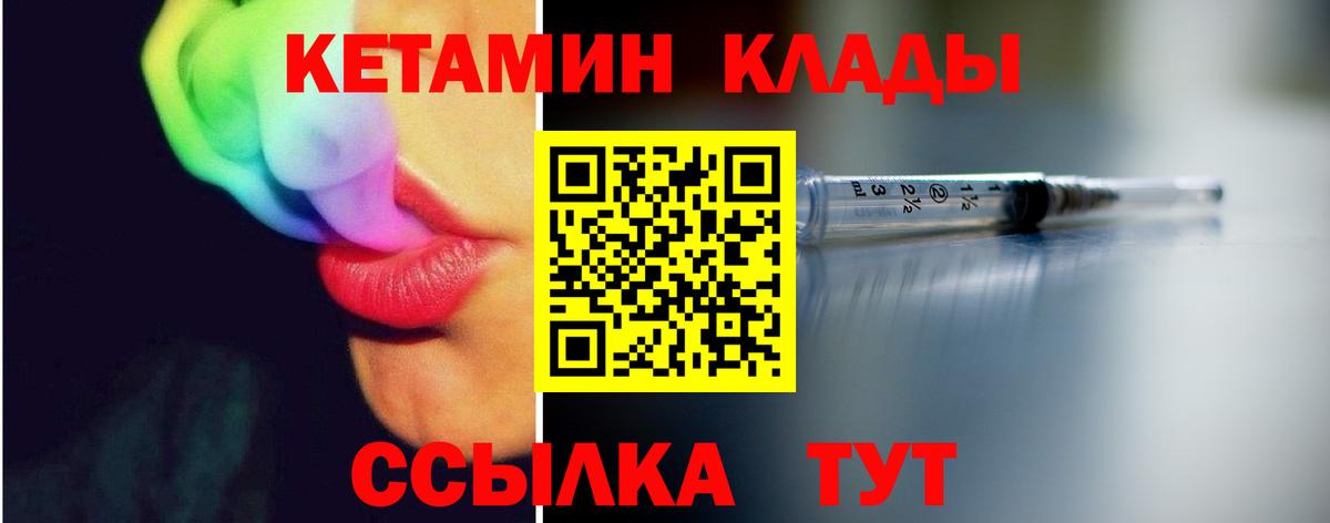 Люберцы  Кетамин ketamine  Вход с VPN 