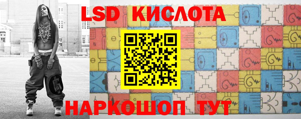 LSD-25 экстази кислота Люберцы