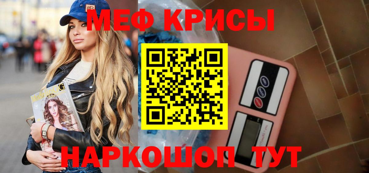 Меф  Мефедрон мяу мяу  Меф мука  Мефедрон  Вход с VPN  OMG ССЫЛКА  Люберцы 