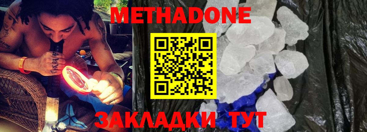 МЕТАДОН мёд Люберцы