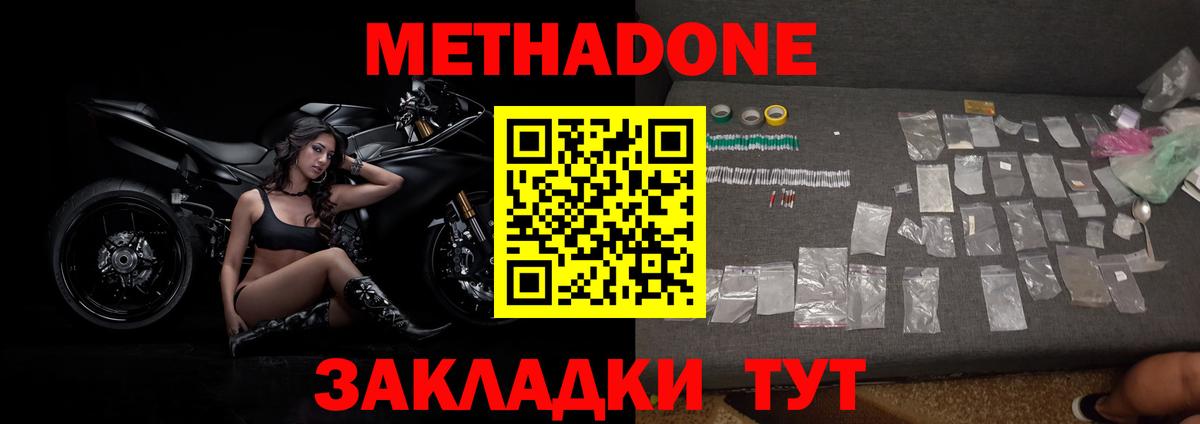 blacksprut tor  Вход с VPN  МЕТАДОН белоснежный  Люберцы  МЕТАДОН methadone 