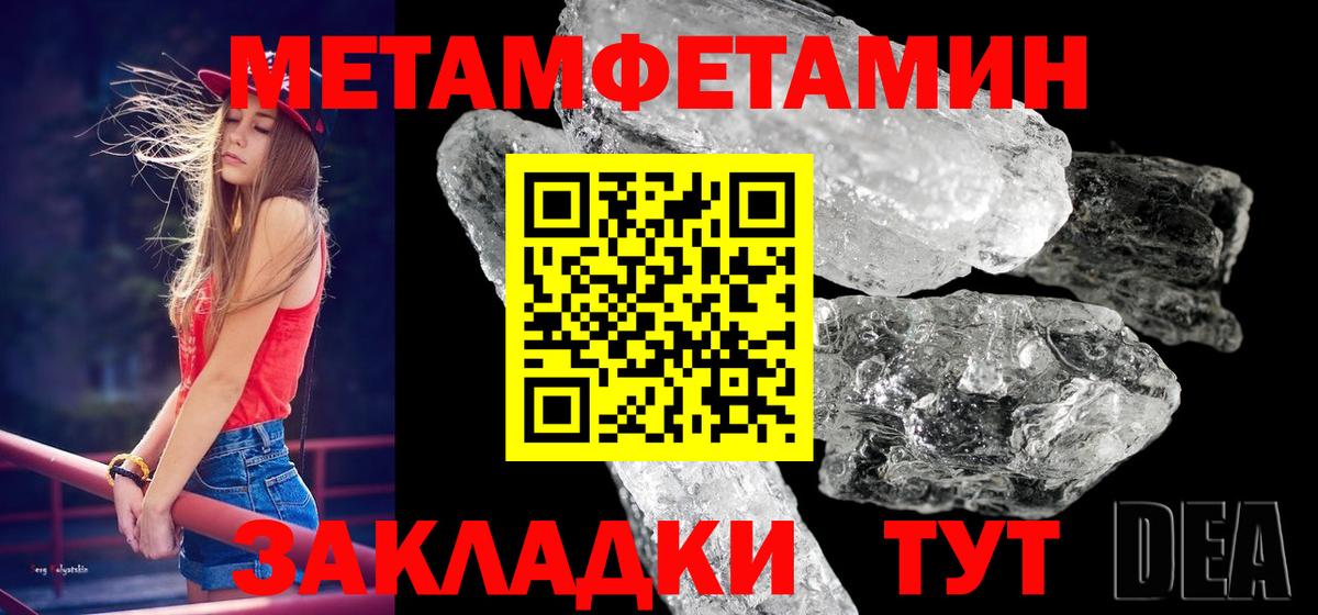 Метамфетамин пудра Люберцы