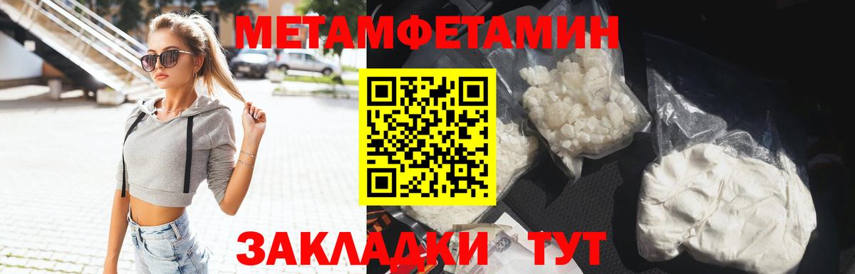 Метамфетамин  Вход с VPN  Люберцы  МЕТАМФЕТАМИН пудра 