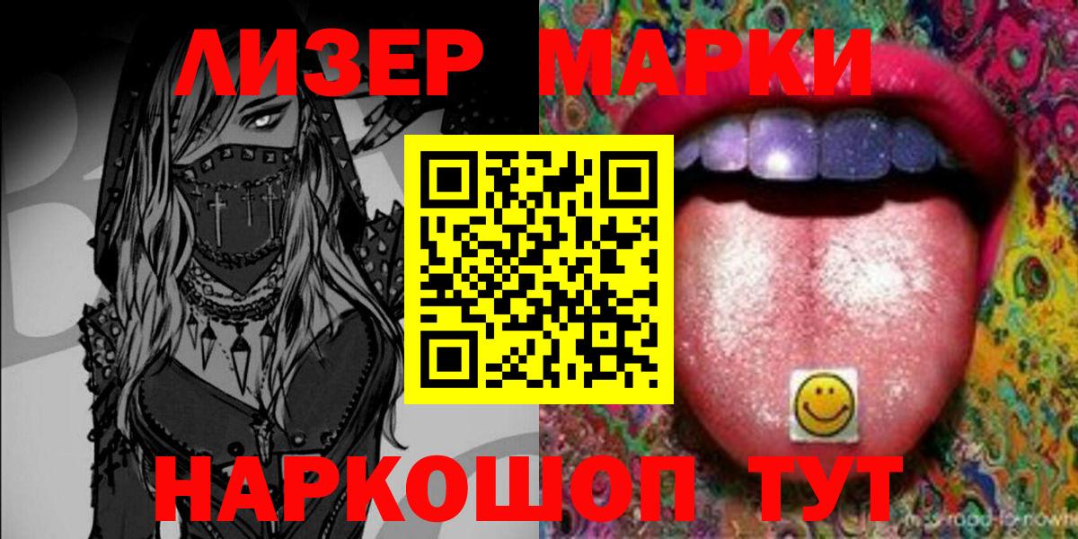 Люберцы  Марки N-bome 1,8мг  Вход с VPN  Марки N-bome 1,8мг 